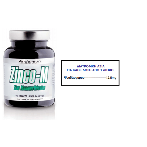 Anderson Zinco-M 12,5mg Για Τη Σωστή Λειτουργία Πολλών Ορμονών 60 tablets