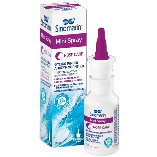 Δώρο Sinomarin Mini Spay Αποσυμφόρηση της Ρινικής Κοιλότητας 30ml Δώρο Sinomarin Mini Spay Αποσυμφόρηση της Ρινικής Κοιλότητας 30ml