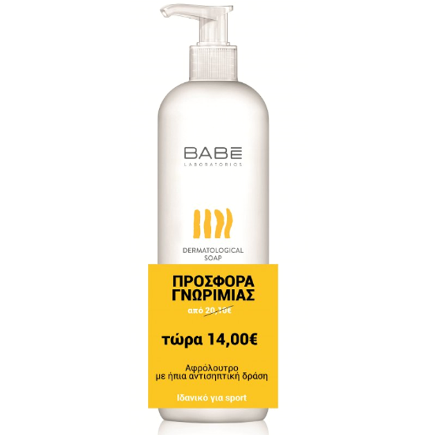 Babe Body Dermatological Soap 500ml Babe Body Dermatological Soap 500ml