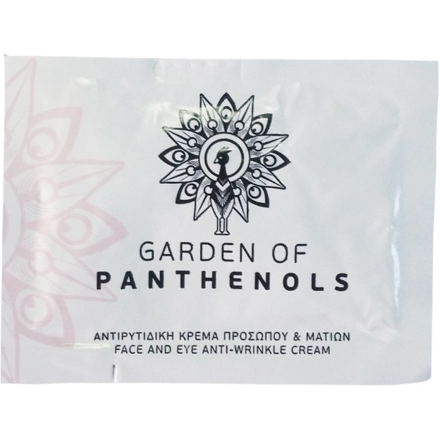 Δείγμα Garden of Panthenols Αντιρυτιδική Κρέμα Προσώπου & Ματιών για Όλους τους Τύπους Δέρματος 3ml Δείγμα Garden of Panthenols Αντιρυτιδική Κρέμα Προσώπου & Ματιών για Όλους τους Τύπους Δέρματος 3ml