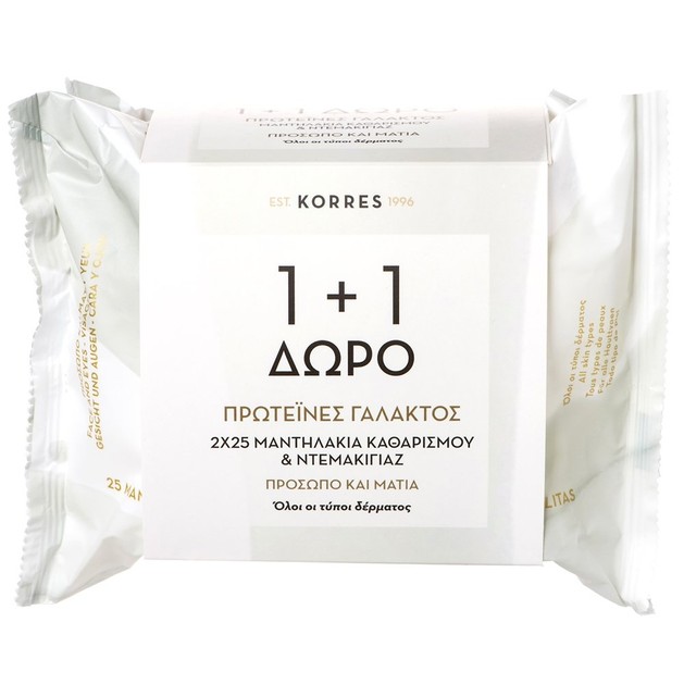 Korres Milk Proteins Μαντηλάκια Καθαρισμού & Ντεμακιγιάζ 1+1 Δώρο, 2x25τμχ Korres Milk Proteins Μαντηλάκια Καθαρισμού & Ντεμακιγιάζ 1+1 Δώρο, 2x25τμχ