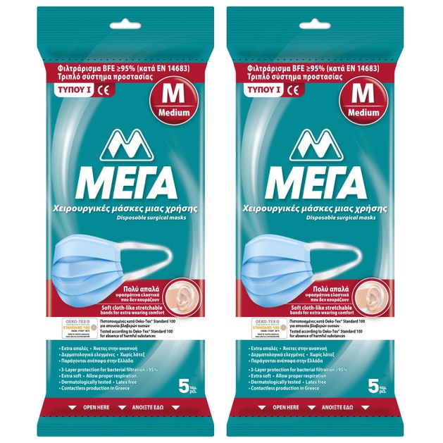 ΜΕΓΑ Promo Χειρουργικές Μάσκες Προσώπου Medium TYPE I Τριπλής Προστασίας,Μίας Χρήσης με Πολύ Απαλά Υφασμάτινα Πλαϊνά 2x5 Τεμάχια ΜΕΓΑ Promo Χειρουργικές Μάσκες Προσώπου Medium TYPE I Τριπλής Προστασίας,Μίας Χρήσης με Πολύ Απαλά Υφασμάτινα Πλαϊνά 2x5 Τεμάχια