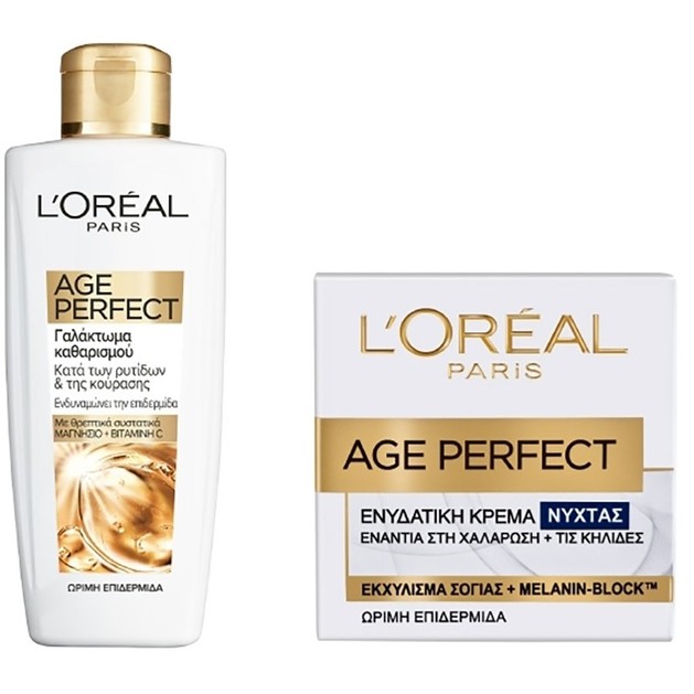 L\'oreal Paris Πακέτο Προσφοράς Age Perfect 50ml & Age Perfect Γαλάκτωμα Καθαρισμού Προσώπου 200ml L\'oreal Paris Πακέτο Προσφοράς Age Perfect 50ml & Age Perfect Γαλάκτωμα Καθαρισμού Προσώπου 200ml