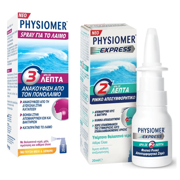 Physiomer Πακέτο Προσφοράς Sore Throat Spray για την Ανακούφιση από τον Πονόλαιμο 20ml & Physiomer Express 20ml σε Ειδική Τιμή Physiomer Πακέτο Προσφοράς Sore Throat Spray για την Ανακούφιση από τον Πονόλαιμο 20ml & Physiomer Express 20ml σε Ειδική Τιμή
