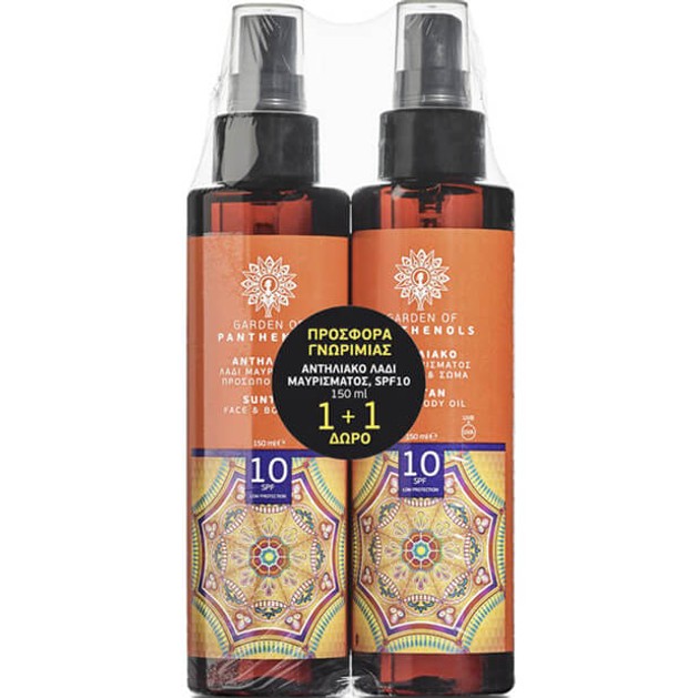 Garden of Panthenols Πακέτο Προσφοράς Suntan Oil Spf10 Αντηλιακό Λάδι Μαυρίσματος Πρόσωπου & Σώματος 1+1 Δώρο 2x150ml Garden of Panthenols Πακέτο Προσφοράς Suntan Oil Spf10 Αντηλιακό Λάδι Μαυρίσματος Πρόσωπου & Σώματος 1+1 Δώρο 2x150ml