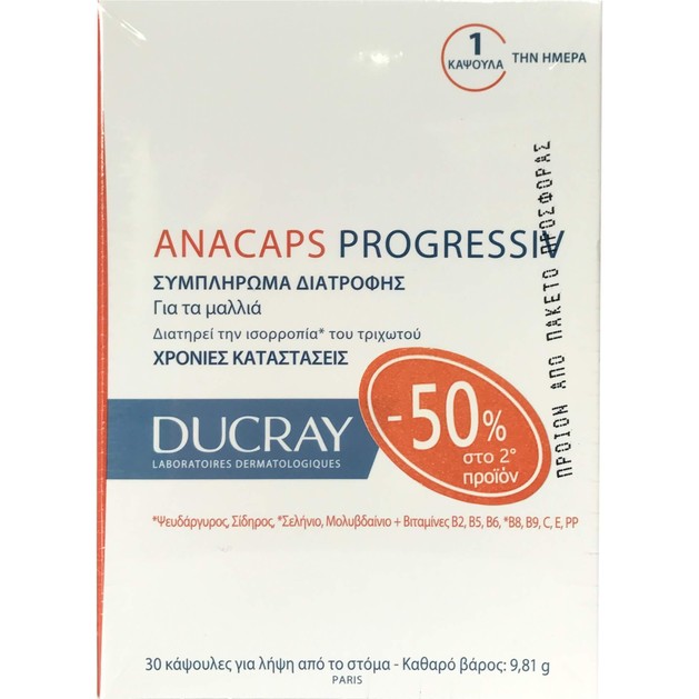 Ducray Anacaps Progressiv 2x30 Caps Promo -50% στο 2ο Προϊόν Ducray Anacaps Progressiv 2x30 Caps Promo -50% στο 2ο Προϊόν