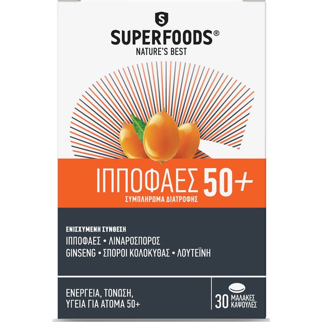Superfoods Ιπποφαές Eubias 50+ Συμπλήρωμα Διατροφής, Ενισχυμένη Σύνθεση για Ενέργεια, Τόνωση, Υγεία για Άτομα Άνω των 50, 30caps Superfoods Ιπποφαές Eubias 50+ Συμπλήρωμα Διατροφής, Ενισχυμένη Σύνθεση για Ενέργεια, Τόνωση, Υγεία για Άτομα Άνω των 50, 30caps