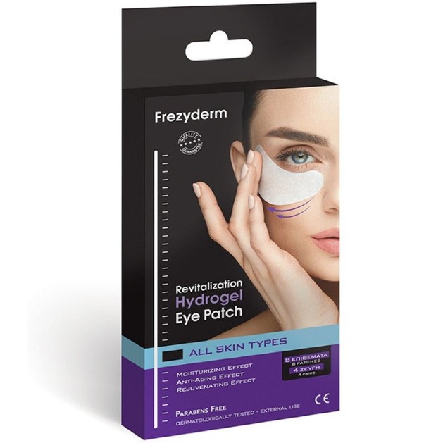 Δώρο Frezyderm Revitalization Hydrogel Eye Patch Μάσκα Ματιών Υδρογέλης 4 ζεύγη Δώρο Frezyderm Revitalization Hydrogel Eye Patch Μάσκα Ματιών Υδρογέλης 4 ζεύγη