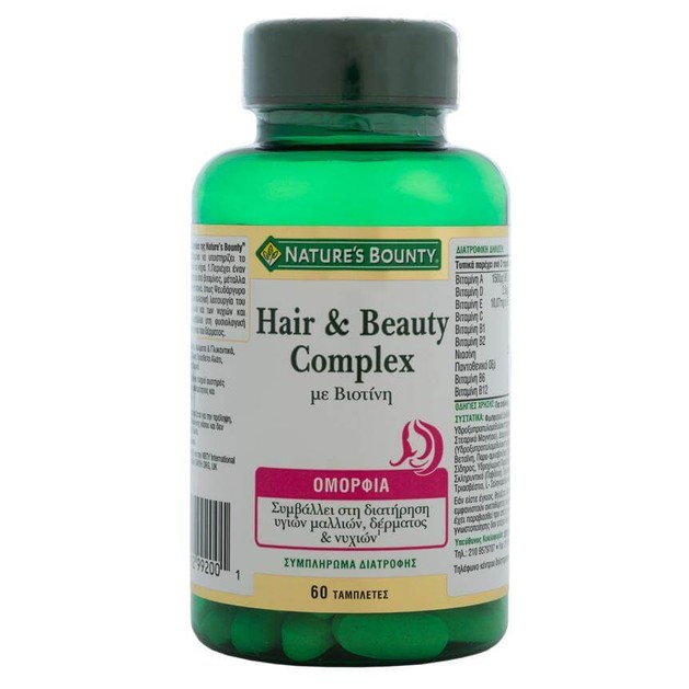 Nature\'s Bounty Hair & Beauty Complex Συμπλήρωμα Διατροφής με Βιοτίνη για την Υγεία των Μαλλιών, Νυχιών & του Δέρματος 60tabs Nature\'s Bounty Hair & Beauty Complex Συμπλήρωμα Διατροφής με Βιοτίνη για την Υγεία των Μαλλιών, Νυχιών & του Δέρματος 60tabs