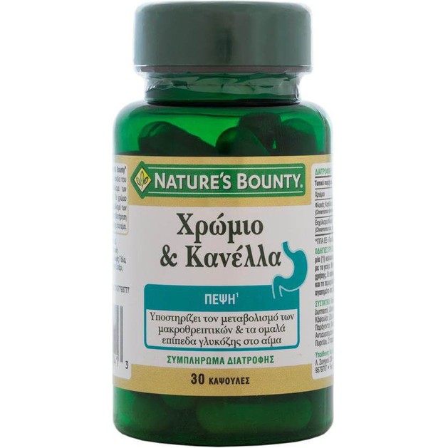 Nature\'s Bounty Χρώμιο Κανέλλα Συμπλήρωμα Διατροφής, Φυσιολογικός Μεταβολισμός των Θρεπτικών Συστατικών Από τον Οργανισμό 30caps Nature\'s Bounty Χρώμιο Κανέλλα Συμπλήρωμα Διατροφής, Φυσιολογικός Μεταβολισμός των Θρεπτικών Συστατικών Από τον Οργανισμό 30caps