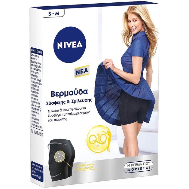 Nivea Q10 Plus Βερμούδα Σύσφιξης & Σμίλευσης Nivea Q10 Plus Βερμούδα Σύσφιξης & Σμίλευσης