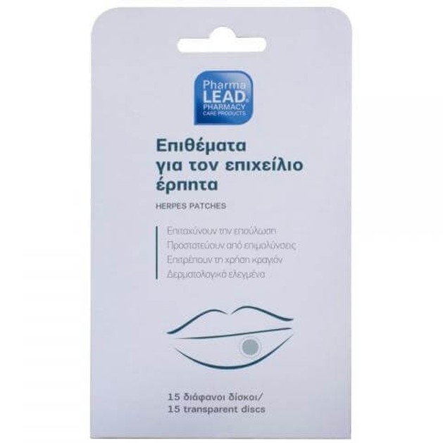 Pharmalead Επιθέματα για τον Επιχείλιο Έρπητα Επιταχύνουν την Επούλωση Προστατεύουν απο Επιμολύνσεις 15διάφανοι δίσκοι Pharmalead Επιθέματα για τον Επιχείλιο Έρπητα Επιταχύνουν την Επούλωση Προστατεύουν απο Επιμολύνσεις 15διάφανοι δίσκοι