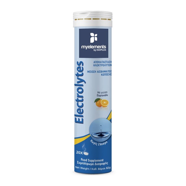 My Elements Electrolytes Συμπλήρωμα Διατροφής για την Αποκατάσταση των Ηλεκτρολυτών στον Οργανισμό με Γεύση Πορτοκάλι 20 Τεμάχια My Elements Electrolytes Συμπλήρωμα Διατροφής για την Αποκατάσταση των Ηλεκτρολυτών στον Οργανισμό με Γεύση Πορτοκάλι 20 Τεμάχια