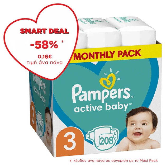 Pampers Active Baby Monthly Pack Νο3 (6-10 kg) 208 πάνες Pampers Active Baby Monthly Pack Νο3 (6-10 kg) 208 πάνες