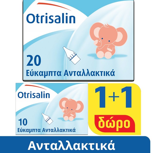 Otrisalin Promo Refils Soft Nasal Εύκαμπτα Ανταλλακτικά Μιας Χρήσης για Συσκευή Ρινικής Απόφραξης 20τμχ & Δώρο 10Τμχ Otrisalin Promo Refils Soft Nasal Εύκαμπτα Ανταλλακτικά Μιας Χρήσης για Συσκευή Ρινικής Απόφραξης 20τμχ & Δώρο 10Τμχ