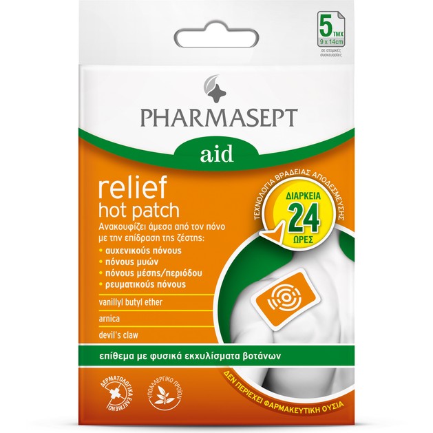 Pharmasept Aid Relief Hot Patch Επίθεμα που Ανακουφίζει Άμεσα από τον Πόνο με την Επίδραση της Ζέστης 5 Patch Pharmasept Aid Relief Hot Patch Επίθεμα που Ανακουφίζει Άμεσα από τον Πόνο με την Επίδραση της Ζέστης 5 Patch