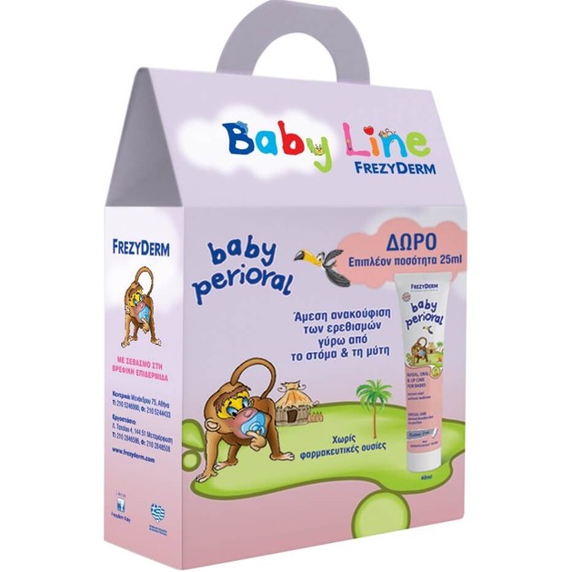 Frezyderm Πακέτο Προσφοράς Baby Perioral Cream Περιποίηση Ρινοστοματικής Περιοχής των Βρεφών 40ml & Δώρο Επιπλέον Ποσότητα 25ml Frezyderm Πακέτο Προσφοράς Baby Perioral Cream Περιποίηση Ρινοστοματικής Περιοχής των Βρεφών 40ml & Δώρο Επιπλέον Ποσότητα 25ml
