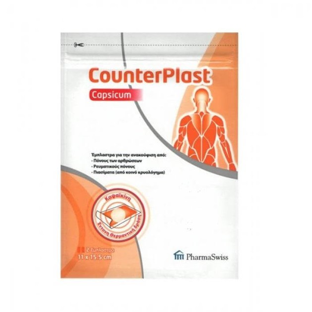 Pharmaswiss Counterplast Capsicum Έμπλαστρο Για Πόνους & Πιασίματα 2Τεμάχια Pharmaswiss Counterplast Capsicum Έμπλαστρο Για Πόνους & Πιασίματα 2Τεμάχια