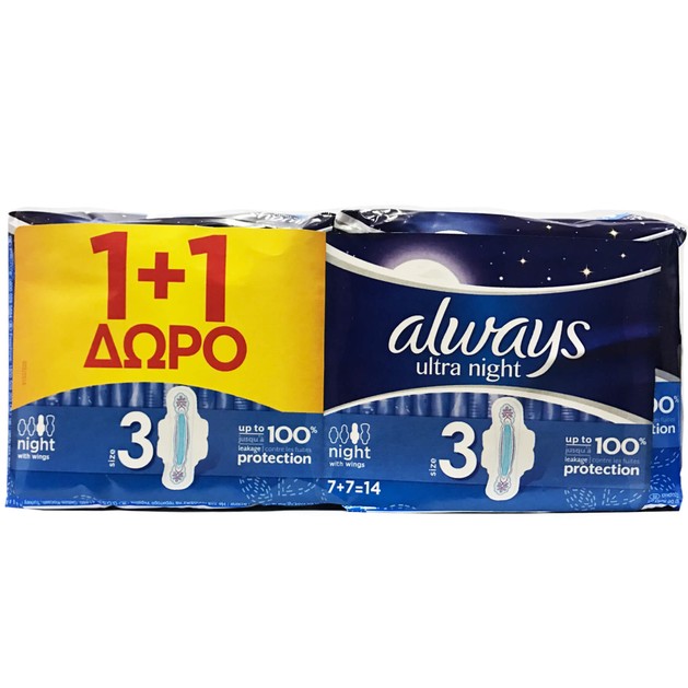 Always Πακέτο Προσφοράς Ultra Night Size 3 Σερβιέτες με Φτερά 2x7 Τεμάχια 1+1 Δώρο Always Πακέτο Προσφοράς Ultra Night Size 3 Σερβιέτες με Φτερά 2x7 Τεμάχια 1+1 Δώρο