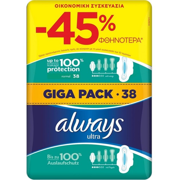Always Πακέτο Προσφοράς Ultra Normal Giga Pack Σερβιέτες 38 Τεμάχια Always Πακέτο Προσφοράς Ultra Normal Giga Pack Σερβιέτες 38 Τεμάχια
