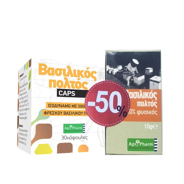 Apipharm Πακέτο Προσφοράς Πρόπολη 405mg 30 Caps & Βασιλικός Πολτός 100% Φυσικός 10gr Promo -50% Apipharm Πακέτο Προσφοράς Πρόπολη 405mg 30 Caps & Βασιλικός Πολτός 100% Φυσικός 10gr Promo -50%