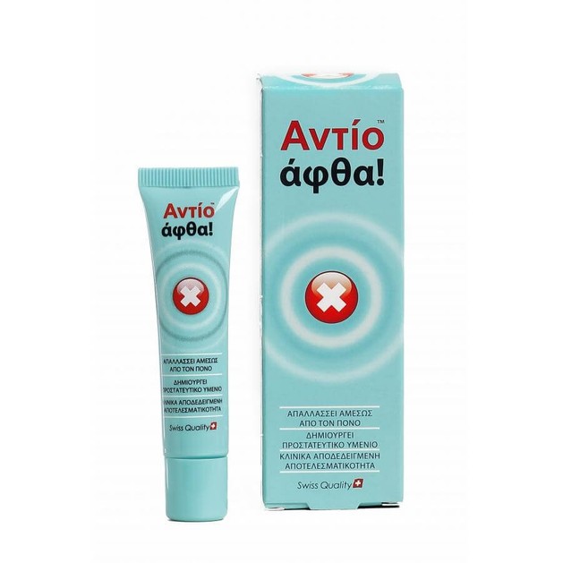Swiss Quality Αντίο Άφθα 15ml Swiss Quality Αντίο Άφθα 15ml