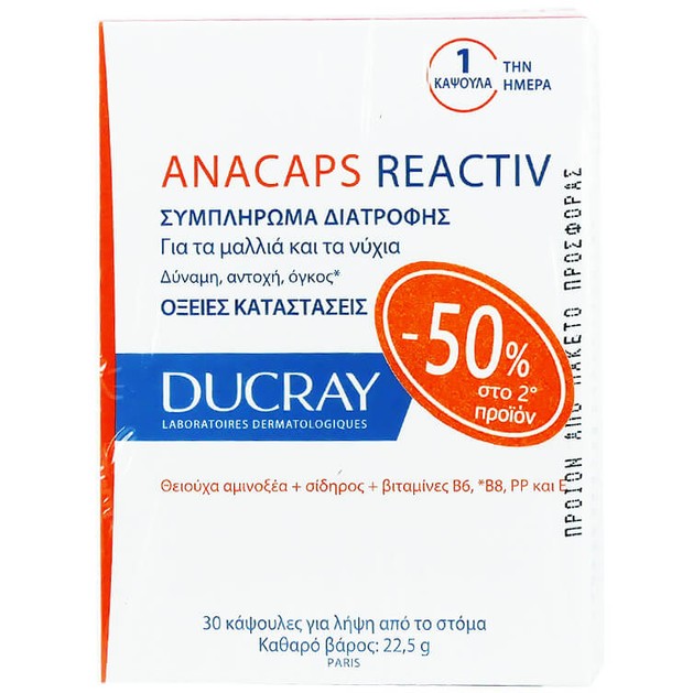 Ducray Πακέτο Προσφοράς Anacaps Reactiv 30 Caps Promo -50% στο 2ο Προϊόν Ducray Πακέτο Προσφοράς Anacaps Reactiv 30 Caps Promo -50% στο 2ο Προϊόν