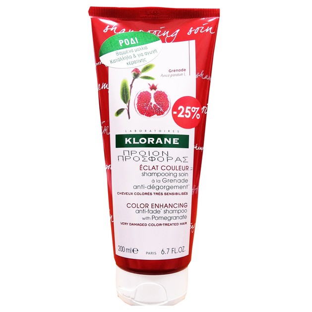 Klorane Shampoo With Pomegranate Σαμπουάν για Βαμμένα Μαλλιά με Εκχύλισμα Ροδιού -25% 200ml Klorane Shampoo With Pomegranate Σαμπουάν για Βαμμένα Μαλλιά με Εκχύλισμα Ροδιού -25% 200ml
