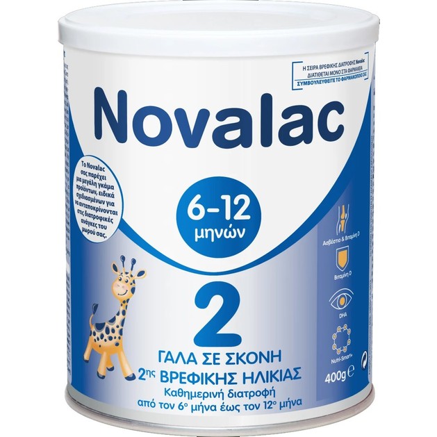 Novalac No 2 Γάλα σε Σκόνη 2ης Βρεφικής Ηλικίας Από τον 6ο Μήνα 400gr Novalac No 2 Γάλα σε Σκόνη 2ης Βρεφικής Ηλικίας Από τον 6ο Μήνα 400gr
