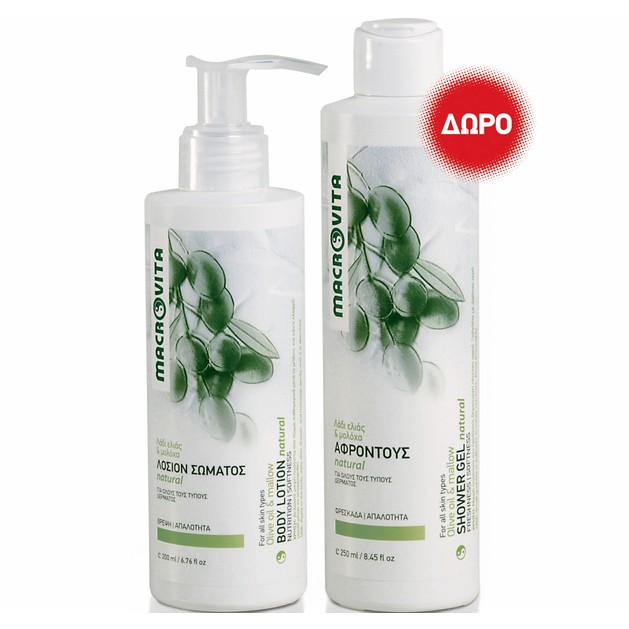 Macrovita Πακέτο Προσφοράς Natural Λοσιόν Σώματος 200ml & Δώρο Αφροντούς 250ml για Όλους τους Τύπους Δέρματος Macrovita Πακέτο Προσφοράς Natural Λοσιόν Σώματος 200ml & Δώρο Αφροντούς 250ml για Όλους τους Τύπους Δέρματος