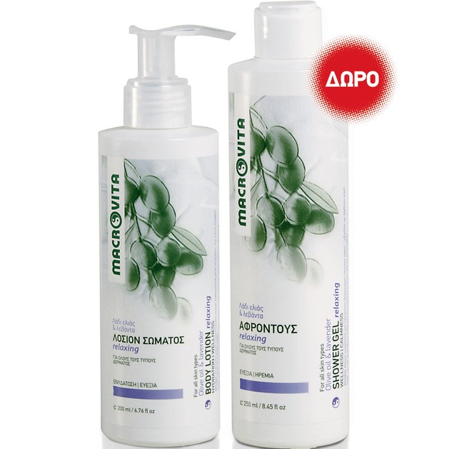Macrovita Πακέτο Προσφοράς Relaxing Body Lotion 200ml & Δώρο Relaxing Shower Gel 250ml Macrovita Πακέτο Προσφοράς Relaxing Body Lotion 200ml & Δώρο Relaxing Shower Gel 250ml