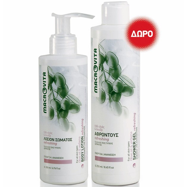 Macrovita Πακέτο Προσφοράς Refreshing Λοσιόν Σώματος 200ml & Δώρο Αφροντούς 250ml για Όλους τους Τύπους Δέρματος Macrovita Πακέτο Προσφοράς Refreshing Λοσιόν Σώματος 200ml & Δώρο Αφροντούς 250ml για Όλους τους Τύπους Δέρματος