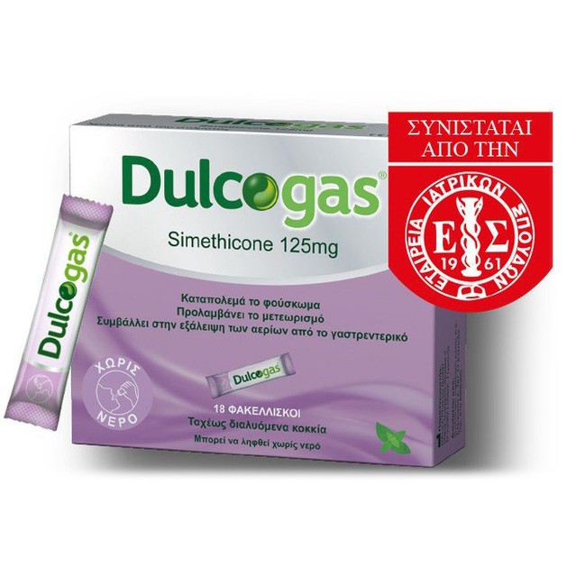 Dulcogas Καινοτόμος & Γρήγορη Λύση Για Το Φούσκωμα Που Οφείλεται Σε Αέρια 125mg 18 Sachets Dulcogas Καινοτόμος & Γρήγορη Λύση Για Το Φούσκωμα Που Οφείλεται Σε Αέρια 125mg 18 Sachets
