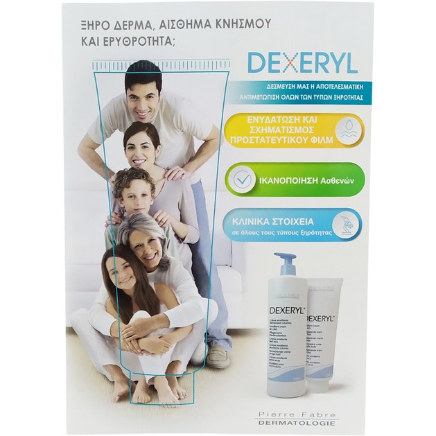 Δείγμα Dexeryl Emollient Cream Μαλακτική Κρέμα για Ξηρό Δέρμα 10gr Δείγμα Dexeryl Emollient Cream Μαλακτική Κρέμα για Ξηρό Δέρμα 10gr