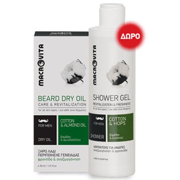 Macrovita Πακέτο Προσφοράς Men Beard Dry Oil 30ml & Δώρο Shower Gel 250ml Macrovita Πακέτο Προσφοράς Men Beard Dry Oil 30ml & Δώρο Shower Gel 250ml