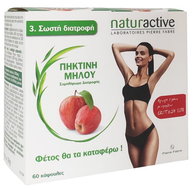 Naturactive Promo Πηκτίνη Μήλου 60caps Naturactive Promo Πηκτίνη Μήλου 60caps