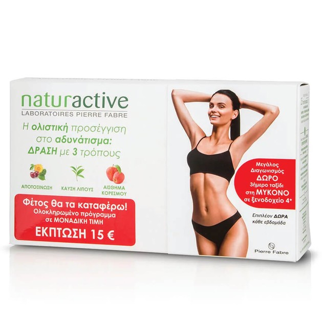 Naturactive Promo Detox Αποτοξίνωση 15 Sachets,Green Tea Καύση Λίπους 60Caps,Πηκτίνη Μήλου 30Caps Προσφορά από 50,26€ Κέρδος 15€ Naturactive Promo Detox Αποτοξίνωση 15 Sachets,Green Tea Καύση Λίπους 60Caps,Πηκτίνη Μήλου 30Caps Προσφορά από 50,26€ Κέρδος 15€