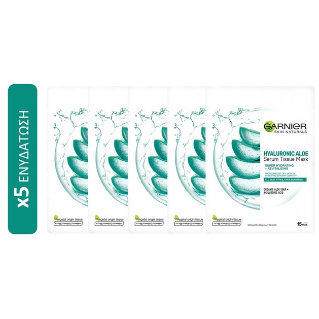 Garnier Πακέτο Περιποίησης Skin Naturals Hyaluronic Aloe Serum Tissue Mask 5x28gr Garnier Πακέτο Περιποίησης Skin Naturals Hyaluronic Aloe Serum Tissue Mask 5x28gr