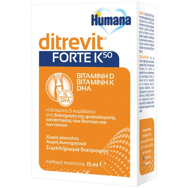 Humana Ditrevit Forte K50 15ml Humana Ditrevit Forte K50 15ml