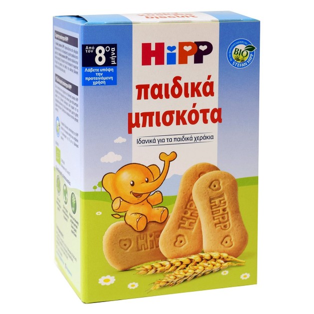HiPP Παιδικά Βιολογικά Μπισκότα Βανίλιας από τον 8ο Μήνα 150gr HiPP Παιδικά Βιολογικά Μπισκότα Βανίλιας από τον 8ο Μήνα 150gr