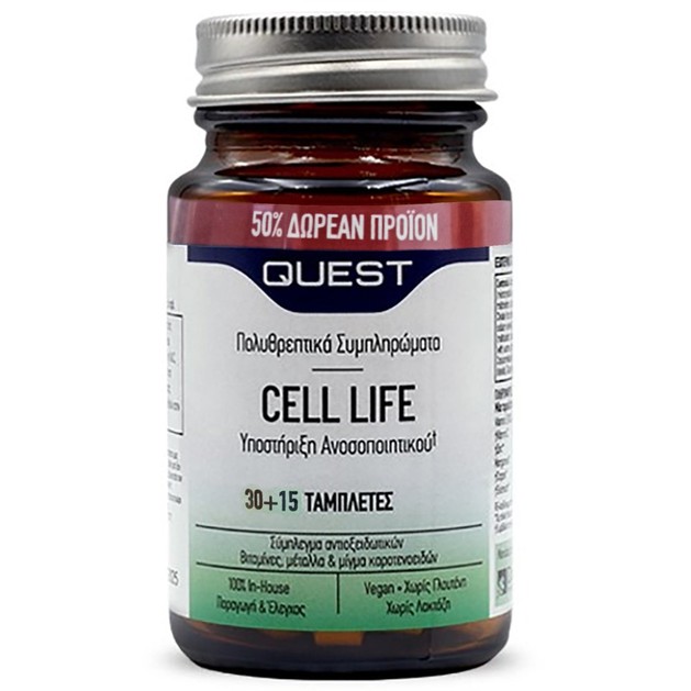 Quest Promo Cell Life Food Supplement 30tabs & Δώρο 15tabs Quest Promo Cell Life Food Supplement 30tabs & Δώρο 15tabs