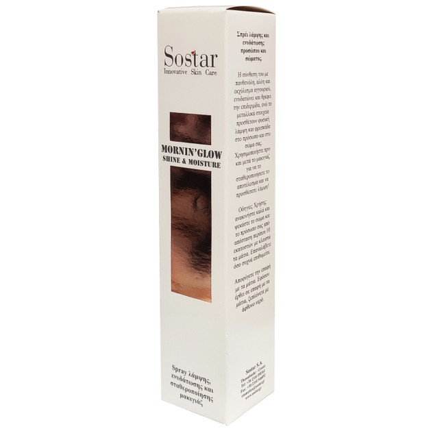 Sostar Mornin\' Glow Shine & Moisture Σπρέι Λάμψης και Ενυδάτωσης Προσώπου και Σώματος 125ml Sostar Mornin\' Glow Shine & Moisture Σπρέι Λάμψης και Ενυδάτωσης Προσώπου και Σώματος 125ml