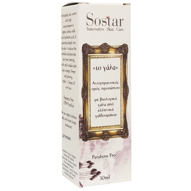 Sostar Αντιγηραντικό Serum με Γάλα Γαιδούρας 30ml Sostar Αντιγηραντικό Serum με Γάλα Γαιδούρας 30ml