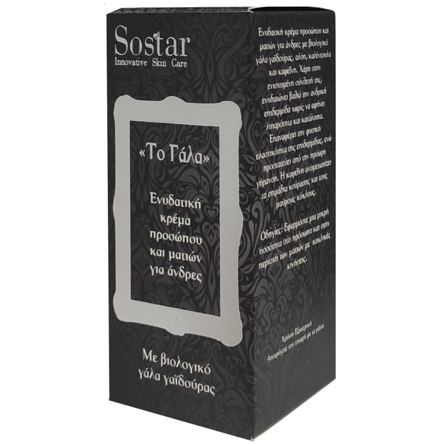 Sostar Το Γάλα Moisturizing Face & Eye Cream For Men 50ml Sostar Το Γάλα Moisturizing Face & Eye Cream For Men 50ml