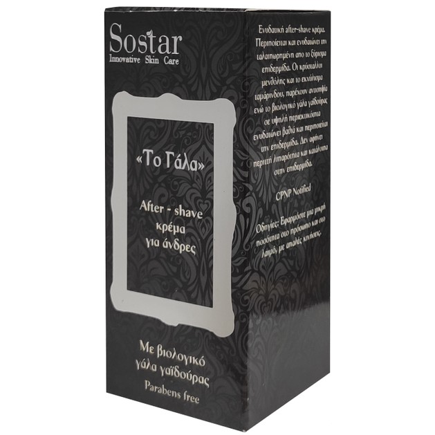 Sostar Τo Γάλα After Shave Κρέμα Για Άνδρες με Βιολογικό Γάλα Γαϊδούρας 50ml Sostar Τo Γάλα After Shave Κρέμα Για Άνδρες με Βιολογικό Γάλα Γαϊδούρας 50ml
