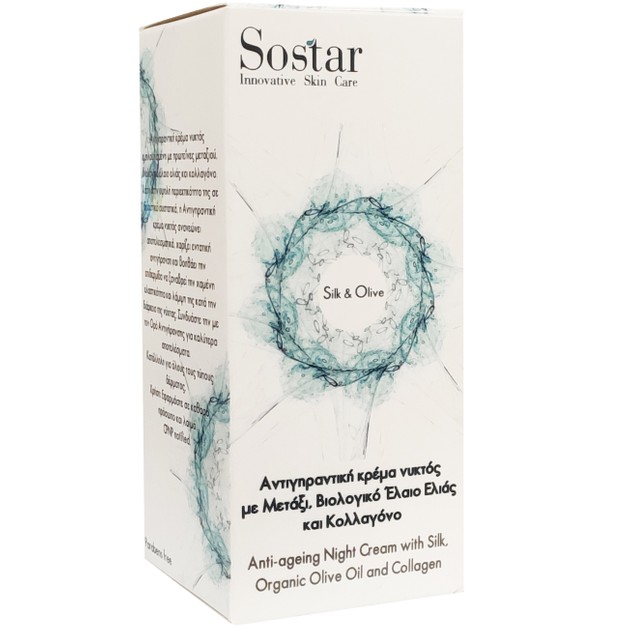 Sostar Silk & Olive Night Cream 50ml Sostar Silk & Olive Night Cream 50ml