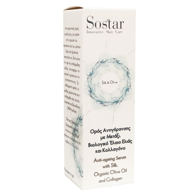 Sostar Silk & Olive Serum 25ml Sostar Silk & Olive Serum 25ml
