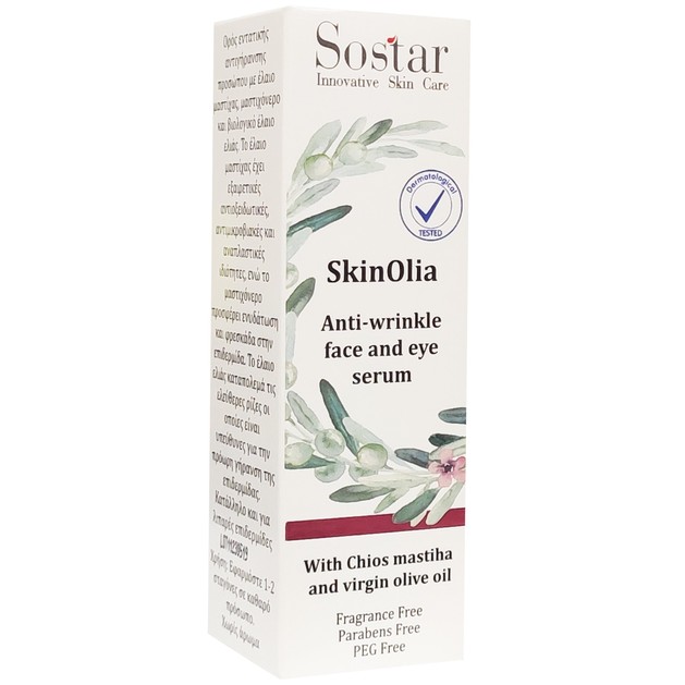 Sostar Skinolia Face & Eye Serum Σχινελιά Αντιρυτιδικός Ορός Προσώπου & Ματιών με Μαστίχα Χίου & Βιολογικό Έλαιο Ελιάς 30ml Sostar Skinolia Face & Eye Serum Σχινελιά Αντιρυτιδικός Ορός Προσώπου & Ματιών με Μαστίχα Χίου & Βιολογικό Έλαιο Ελιάς 30ml