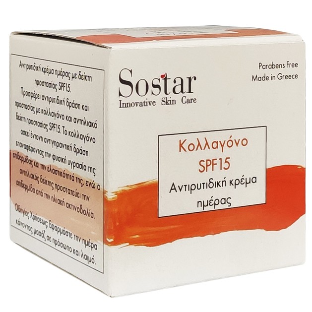 Sostar Αντιγηραντική Κρέμα Προσώπου και Λαιμού με Κολλαγόνο Spf15 50ml Sostar Αντιγηραντική Κρέμα Προσώπου και Λαιμού με Κολλαγόνο Spf15 50ml