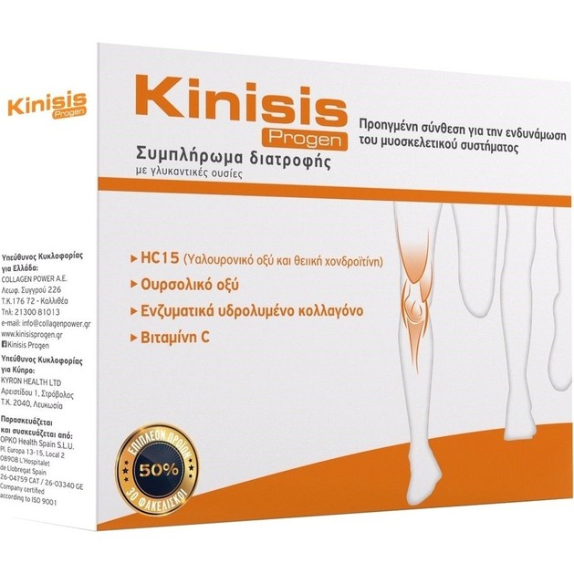 Kinisis Progen για την Ενδυνάμωση του Μυοσκελετικού Συστήματος 30 Φακελίσκοι Kinisis Progen για την Ενδυνάμωση του Μυοσκελετικού Συστήματος 30 Φακελίσκοι